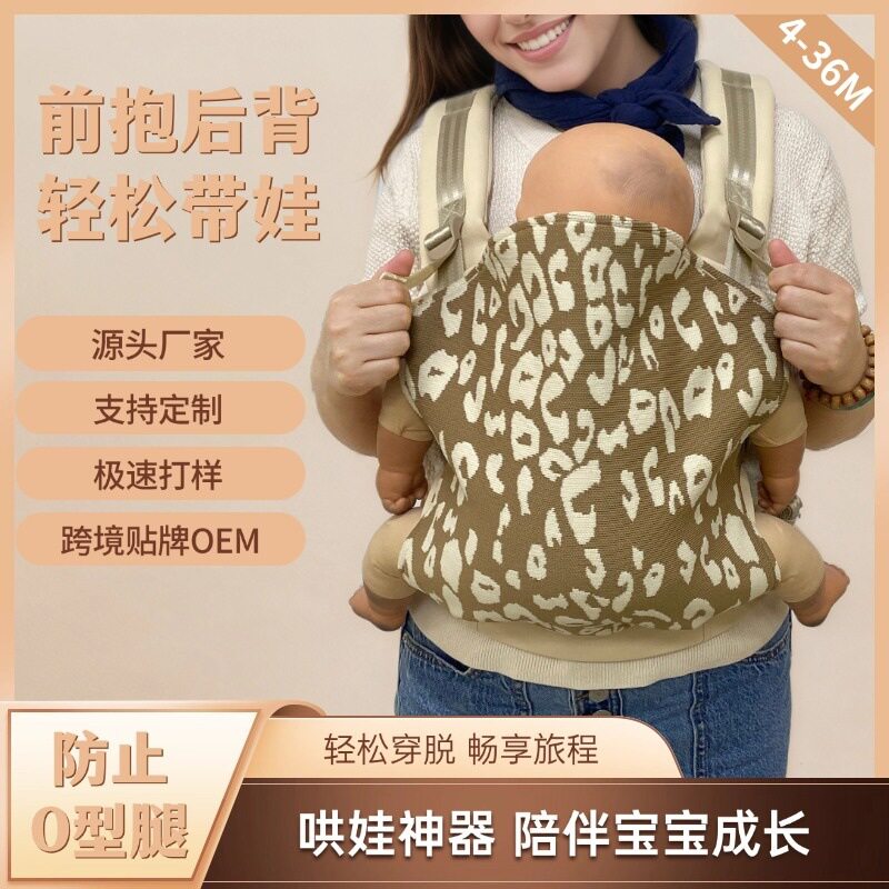 婴儿背带新生儿两用背宝宝多功能四季款穿戴简捷户外出行神器透气