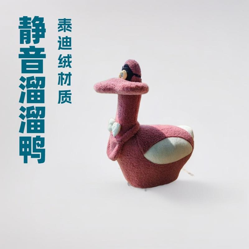 网红溜溜鸭客厅创意布艺小户型动物凳高档软装创意休闲椅子摆件