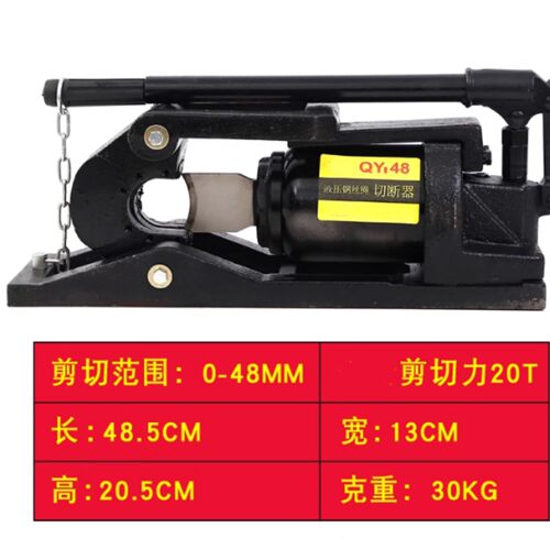 液压钢丝绳切断器型号:TT99-QY-48库号：M71120