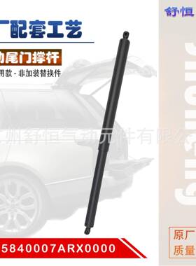 5840007ARX0000适用于2018-年款传祺CS5电动尾门撑杆后备箱撑杆