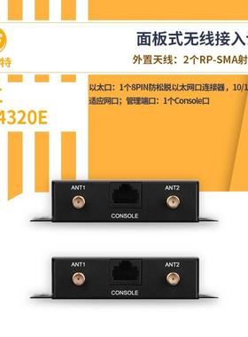 H3C无线接入设备WA4320E无线ap工业级智能高速无线接入