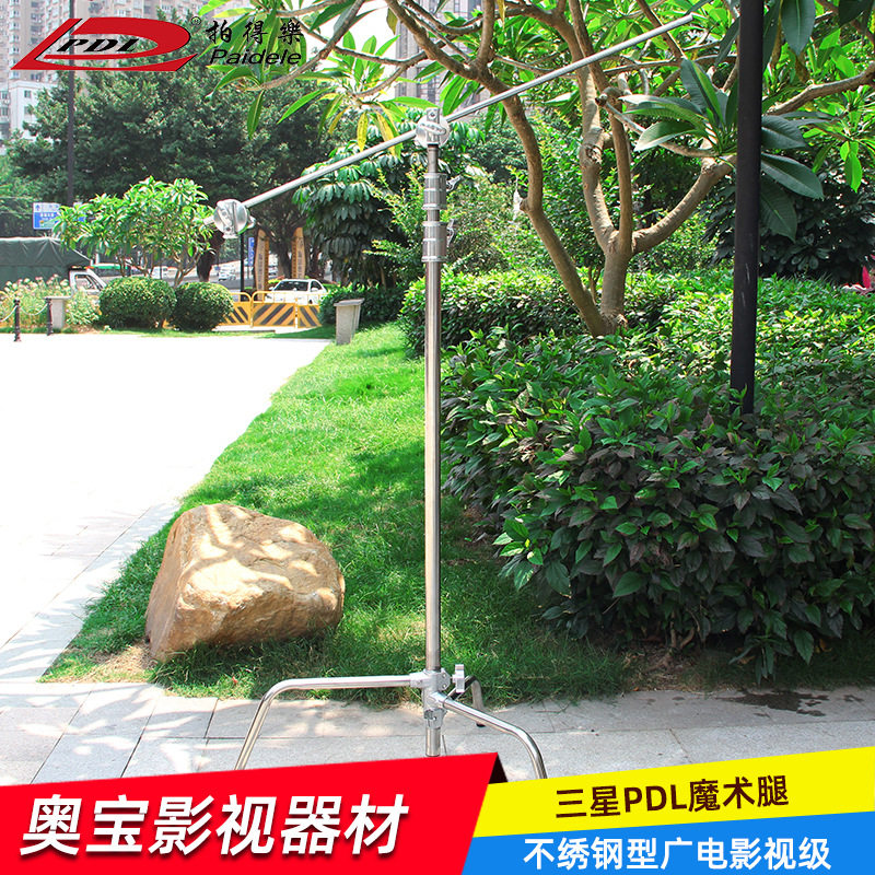 PDL魔术腿灯架C型灯架不绣钢型广电级摄影灯架横臂架背景横杆支架