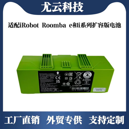 适用于iRobot Roomba e和i系列i7+i7 7150 7550 i7550 扫地机电池