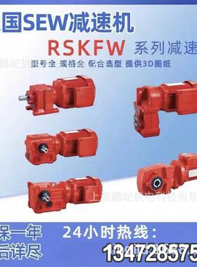 优势供应SEW减速电机R系列斜齿轮减速机R47DRS80S4R47DRS90L4