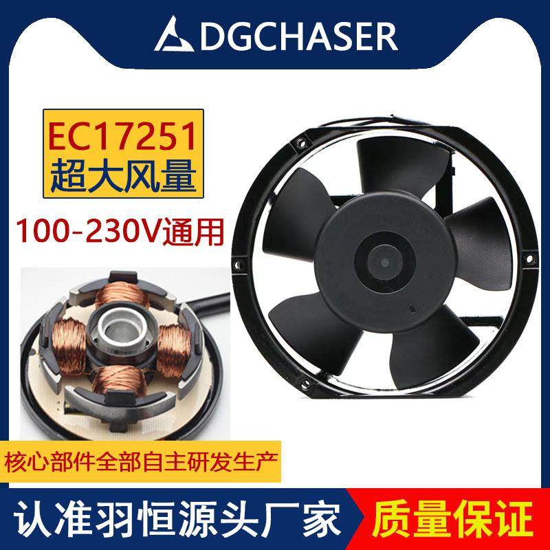 羽恒EC17251风扇100-230V双电压通用大风量双滚珠通讯柜散热机柜,节庆用品/礼品,新娘配件,淘宝优惠券,粉丝福利购,淘宝优惠卷
