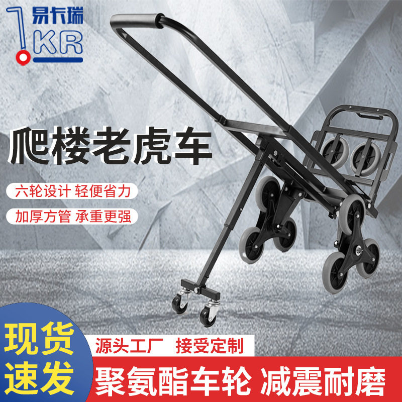 跨境厂家合作三轮载重王爬楼车便携购物车买菜车折叠小拉车小推车