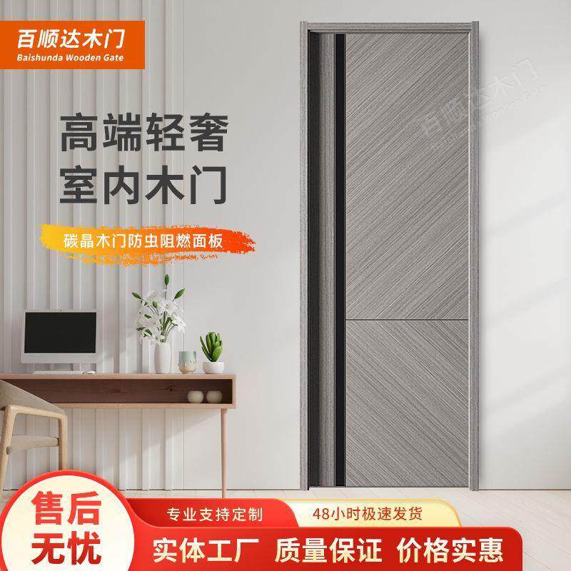 碳晶木门房门卧室实木复合门门室内门全套一整套隔音纯实木门连锁