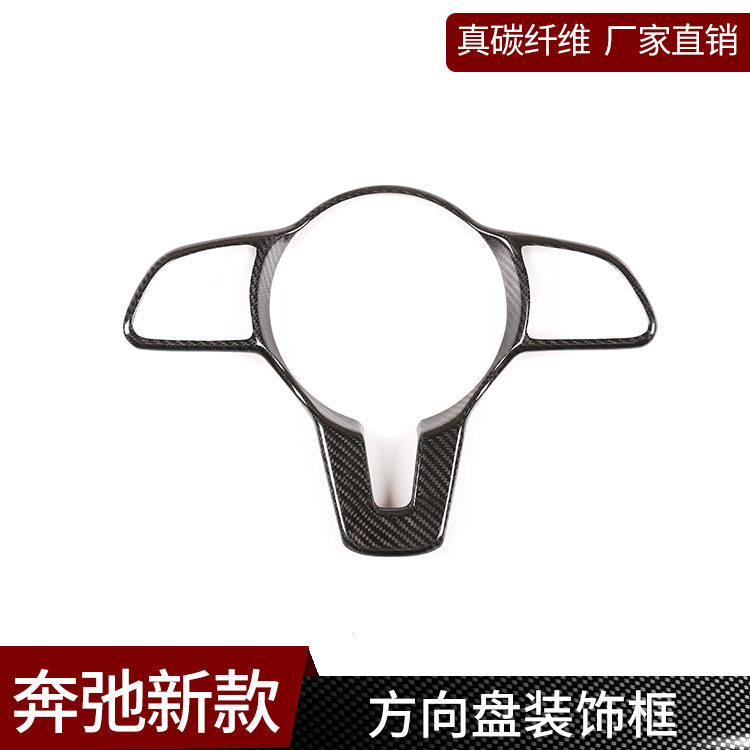 适用于奔驰真碳纤维方向盘按键装饰框内饰改装配件A级B级C级E级
