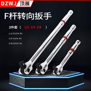 F杆转向扳手加力套筒扳手3件套1 胶圈款