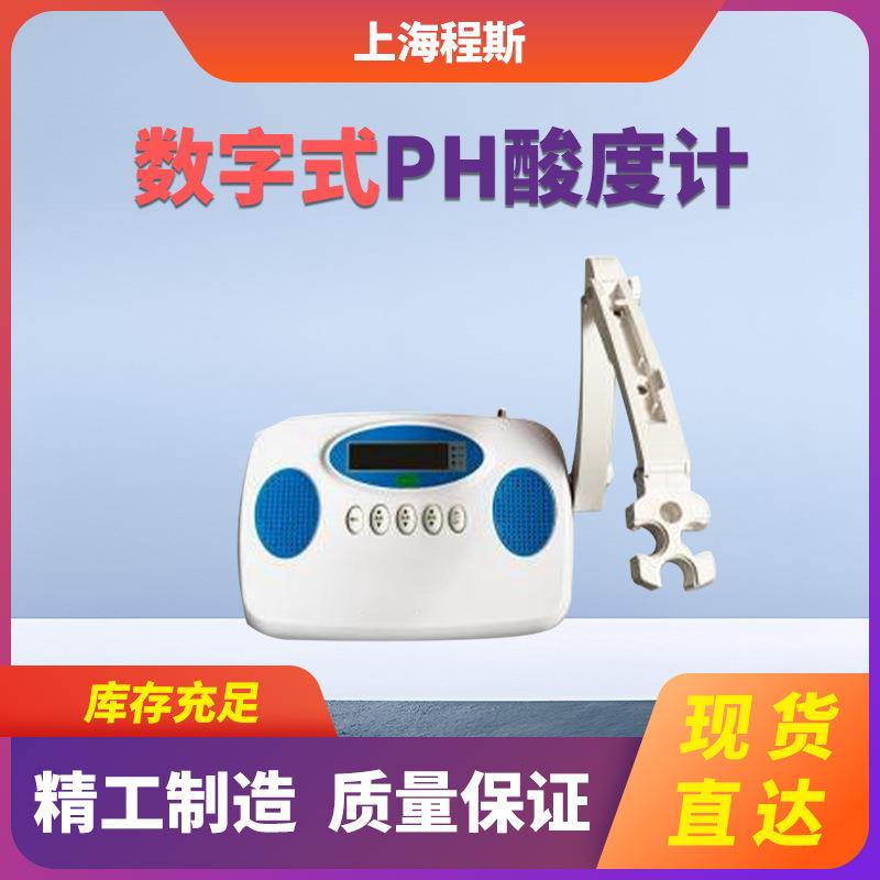PHS-3C(数字式)pH计使用方法满足行业标准