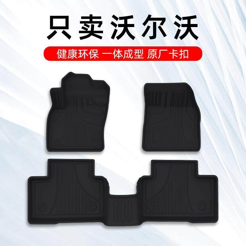 xc60XC90XC40V60S60S90专用TPE汽车脚垫全包围原厂