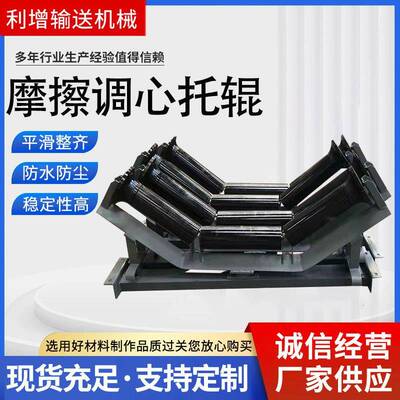 生产槽型调心托辊支架DTLL型缓冲摩擦托辊支架TD75型输送机托辊