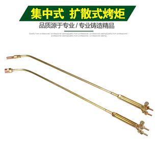 烤枪扩散式集中式烘枪割炬集中式扩散式烤炬0.8米