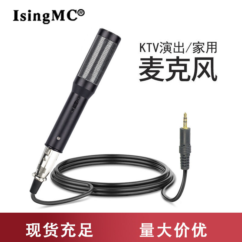专业采访麦克风跨境有线话筒家用卡拉ok直播演出唱歌手持电容麦克