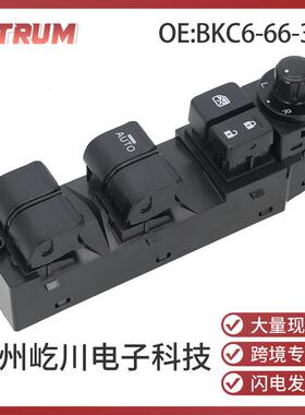 BKC6-66-350适用马自达长安马3昂克塞拉14-17汽车配件玻璃升降器