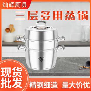 蒸锅三层不锈钢蒸笼锅24cm-30cm玻璃盖加厚大容量煮汤锅