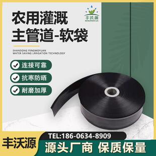 灌溉水带农业加厚双层复合PE软带大棚园林滴灌输水带2寸3寸主管带