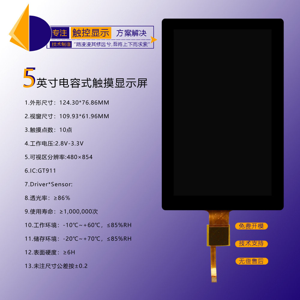 工业触摸屏触控面板多点人机交换界面感应屏幕多点触控