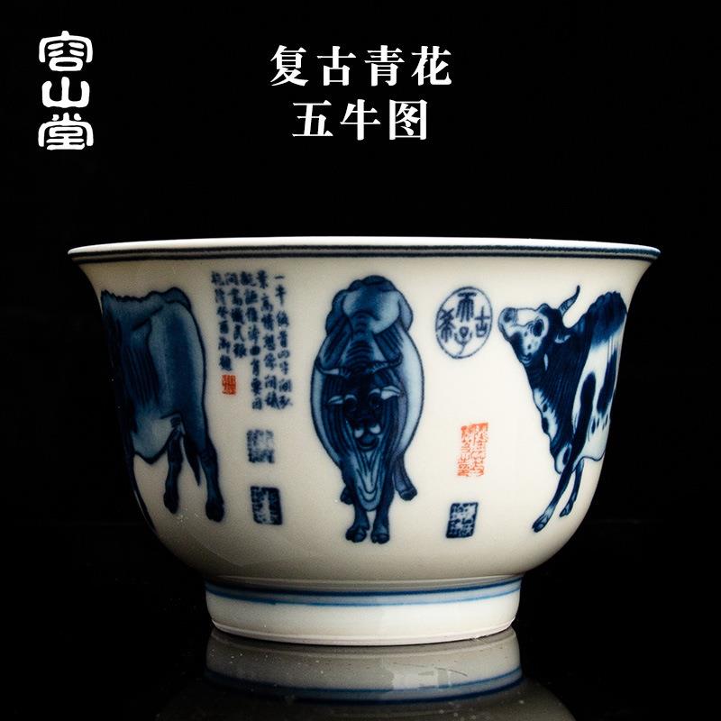 容山堂古脂陶瓷青花主人杯仿古茶杯草木灰品茗杯五牛图个人杯
