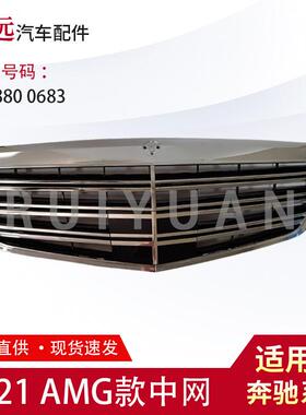 W221S65AMG款中网2218800683