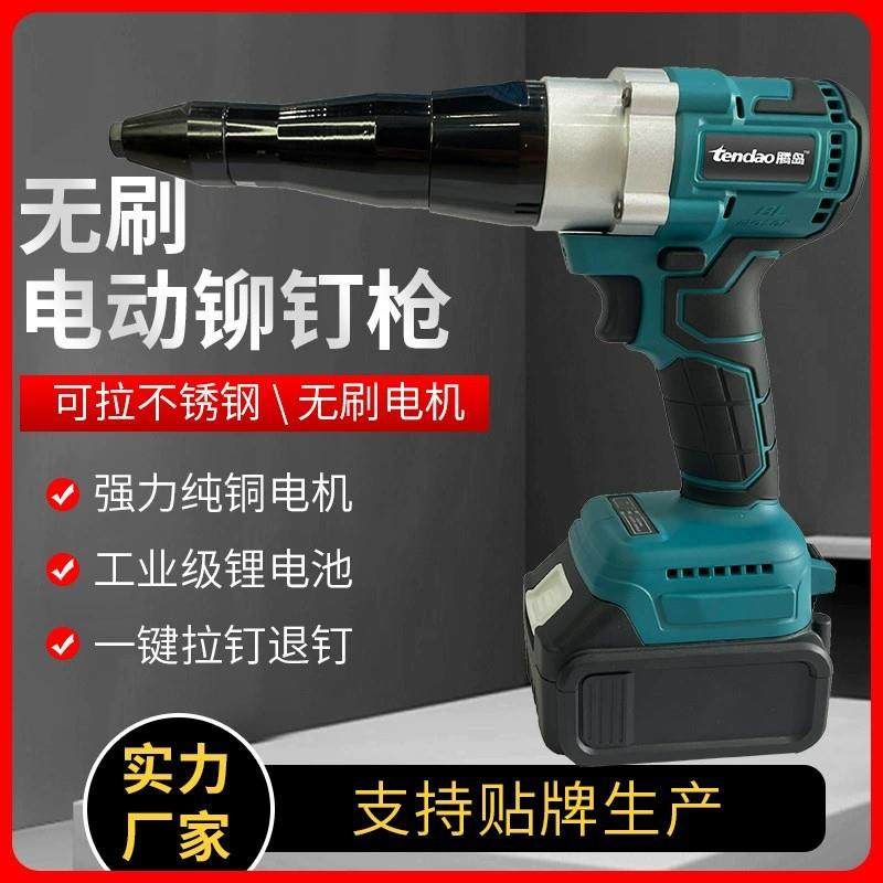 无刷电动铆钉枪全自动充电拉铆抽芯手动家用拉钉枪工业锂电拉铆枪,婴童用品,其它婴童用品,淘宝优惠券,粉丝福利购,淘宝优惠卷