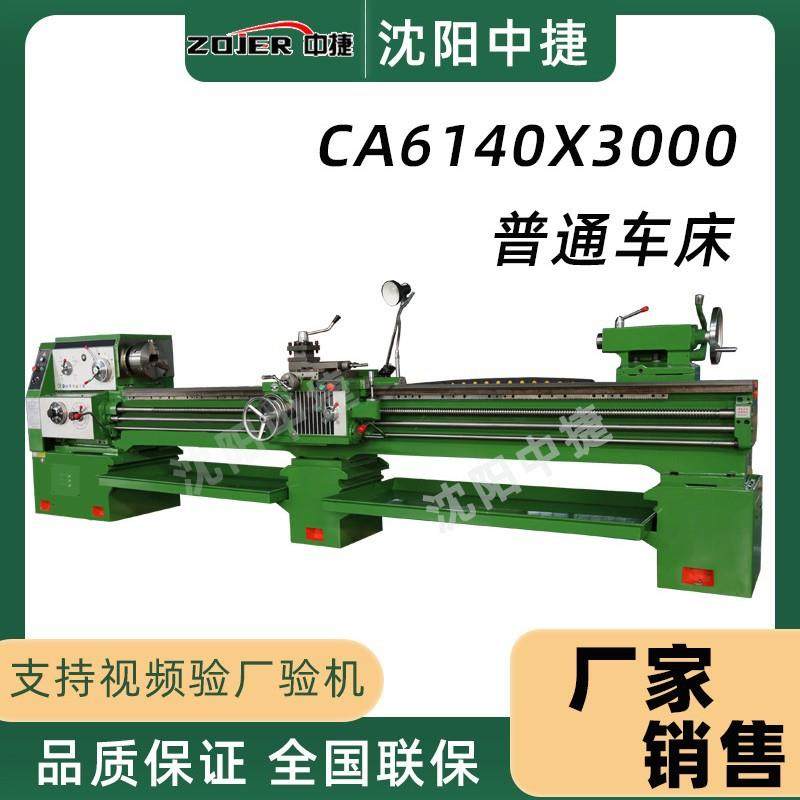 供应CA6140普通车床CA6240卧式马鞍车床重型液压车床规格型号齐全,五金/工具,车床,淘宝优惠券,粉丝福利购,淘宝优惠卷