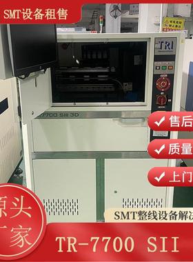 德律TR-7700SII 3D在线AOI自动光学检测仪检测PCB板设备高精度