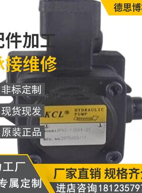 台湾凯嘉油泵 KCL液压泵VQ15 系列 VQ20工程机械 农业机械
