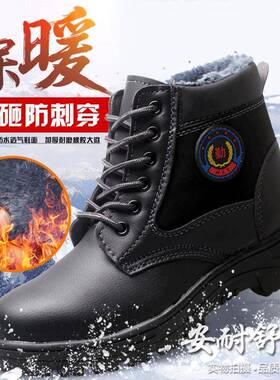 劳保鞋男防842砸防冬加季绒保暖特大码电焊工地工作鞋厂刺穿家