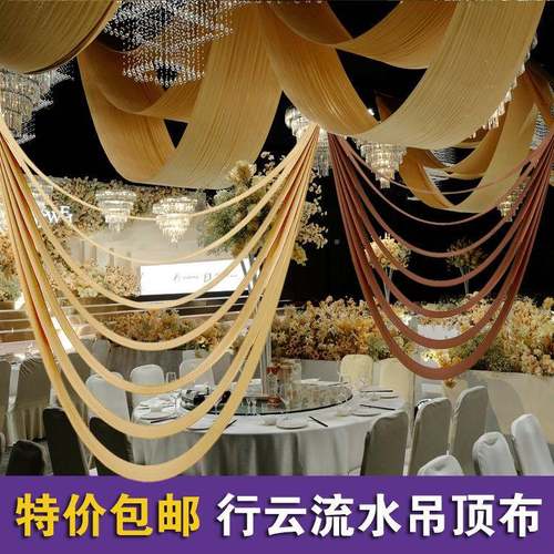婚庆力布吊顶布弹布幔牛奶婚丝行云流水装饰bm-66366礼波浪布水波