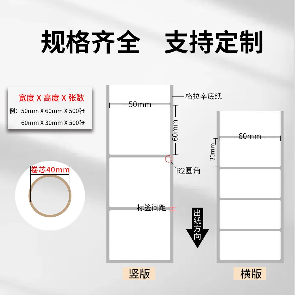 三防热敏签纸1不干胶标签E邮宝XTW0X1000热敏打印纸整标箱热敏纸