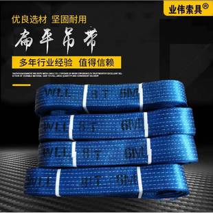 10M扣环眼型双尼龙吊装 BMG6 带 8吨平扁吊带8T4