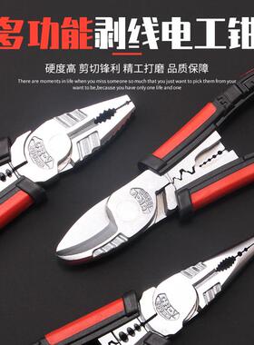 WaTt多能剥线FFH压钢丝钳尖钳电功缆线揽剪7合一8寸电工钳嘴线拔