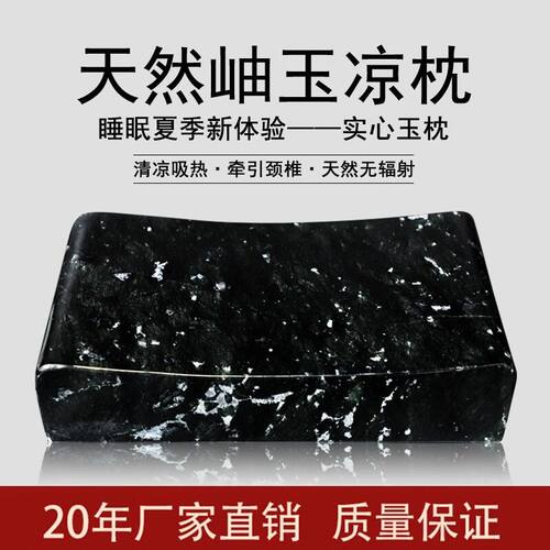 琢美天然岫玉石枕夏天午睡眠颈椎玉枕养生保健汗蒸洗浴岫岩凉石枕