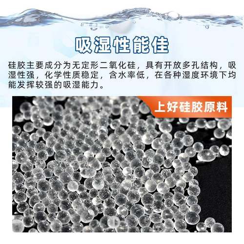 悠吸忆ZUD鲜2G克透明颗粒硅胶无纺布干燥剂霉无异湿味防工业皮革