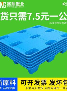 吹塑车塑托盘叉仓库地仓储塑料胶卡板栈板货物垫地堆防潮板QLB地