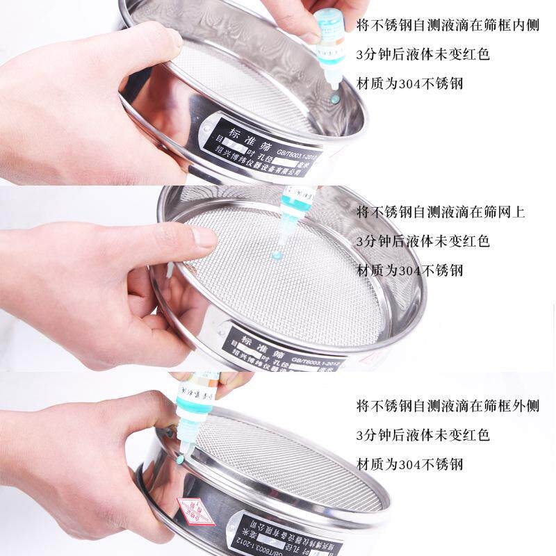 20cm实标准检验筛验室双层冲子框试验咨询商家筛药典筛分全304不