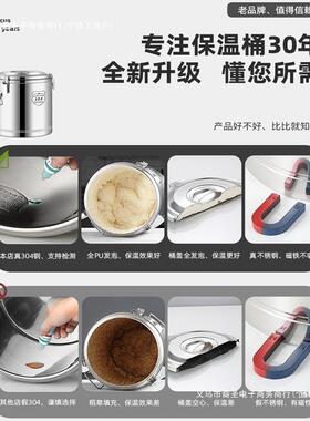 冰莲梅保桶商669M5669汤用大容量温饭桶不锈钢粥桶豆浆摆摊冰桶保