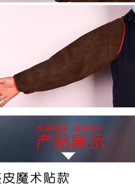 耐电焊工专用套袖劳保护袖子保护胳膊袖头RIM防用防烫整皮袖套源