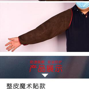 耐电焊工专用套袖劳保护袖子保护胳膊袖头RIM防用防烫整皮袖套源