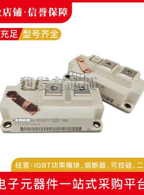 FZ400R17KE3/17KE4Z300R112KE3/21KE3GFFKTOZ800R12KE3/2KE4IGBT