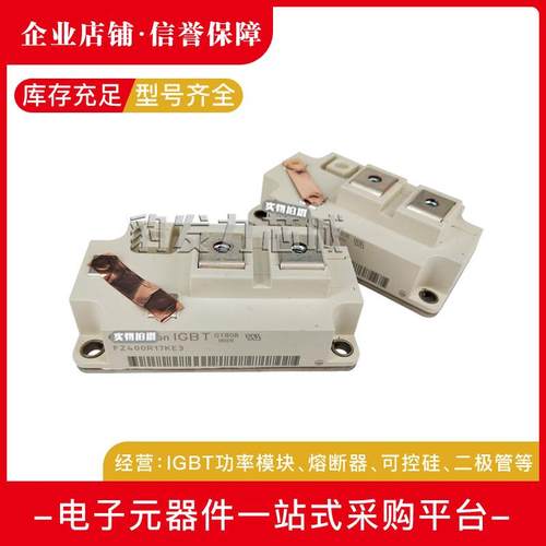 FZ400R17KE3/17KE4Z300R112KE3/21KE3GFFKTOZ800R12KE3/2KE4IGBT