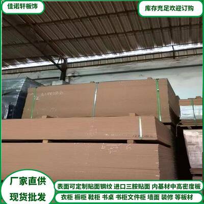 木多层板衣柜橱柜免漆佳诺轩板欧松EO生态板实装酒板店修专用板材