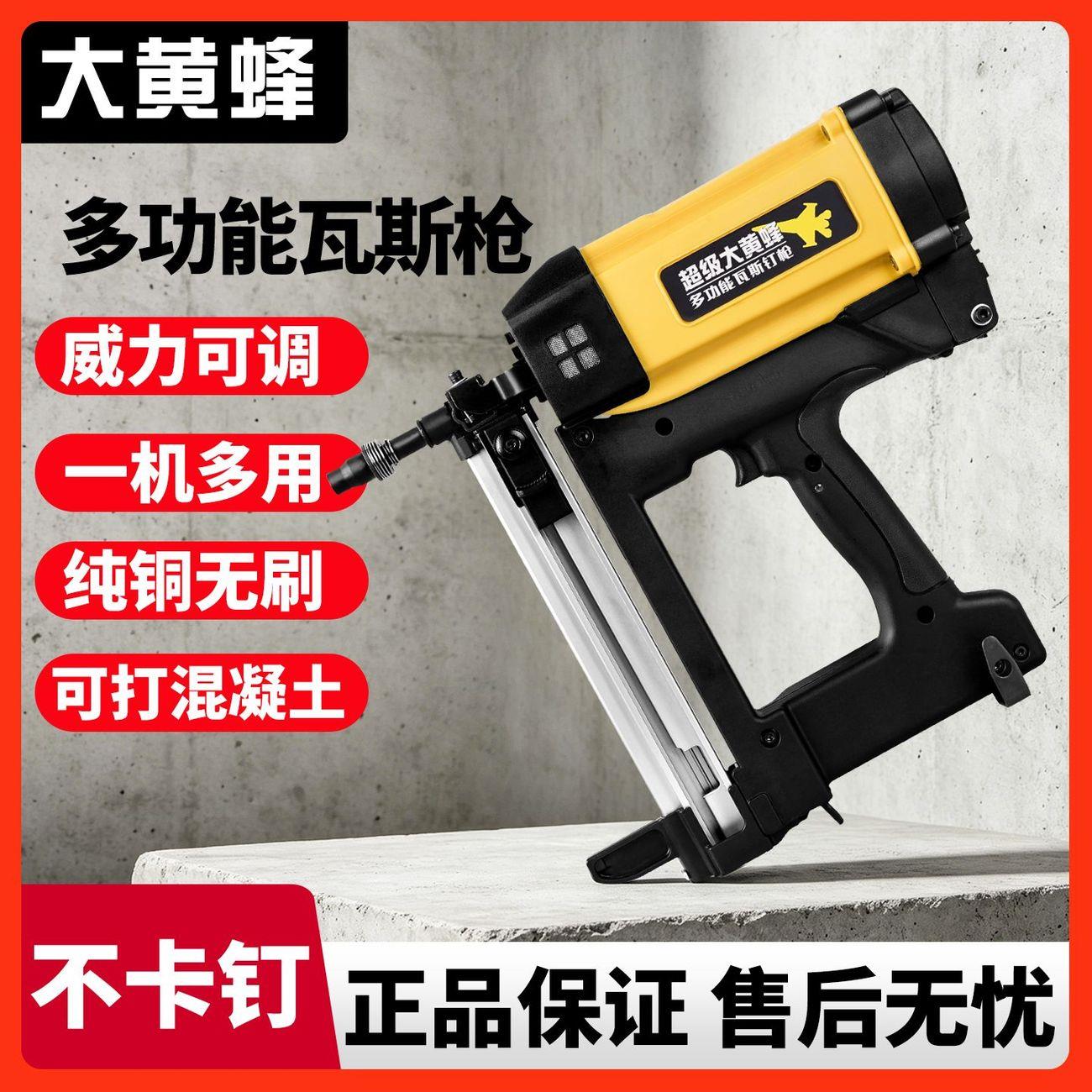 多用瓦斯钢钉枪水电工锂