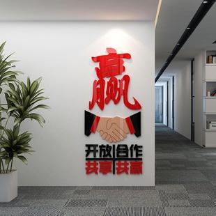 共贴赢会墙面装 饰置议办布公室企业文厂家直供化背景纸画公司励志