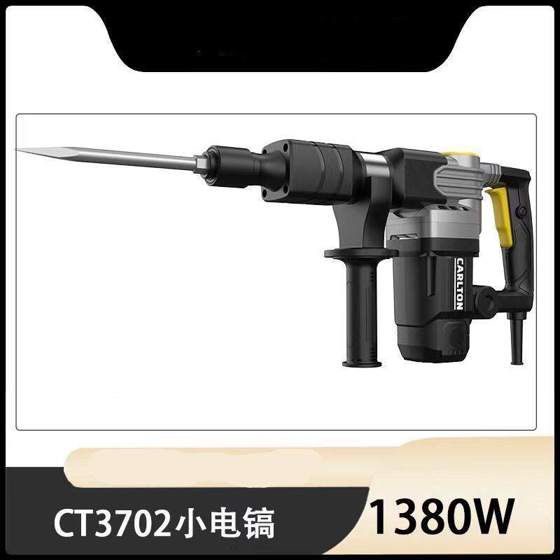 卡顿小型轻型电镐单用工业级大功率混凝土拆除破碎神器锤镐多功能