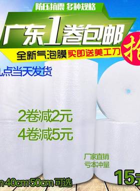 料打防震新气防泡JDH膜震泡泡纸快递包卷装