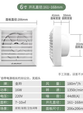 金羚电动百叶寸厕所换气33047玻璃圆6形橱窗排扇气PC15-2A-30(D1)