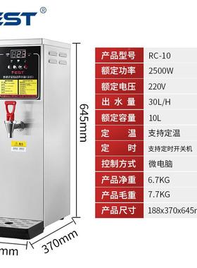 式FES855T10L全奶茶即热式商用步进开水器自动电热开水店机35L