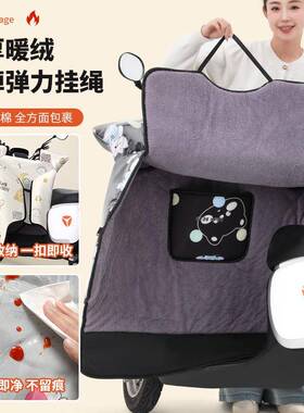 电动车风挡被190冬季防风瓶保暖罩托电车防水加摩绒加厚防雨罩挡